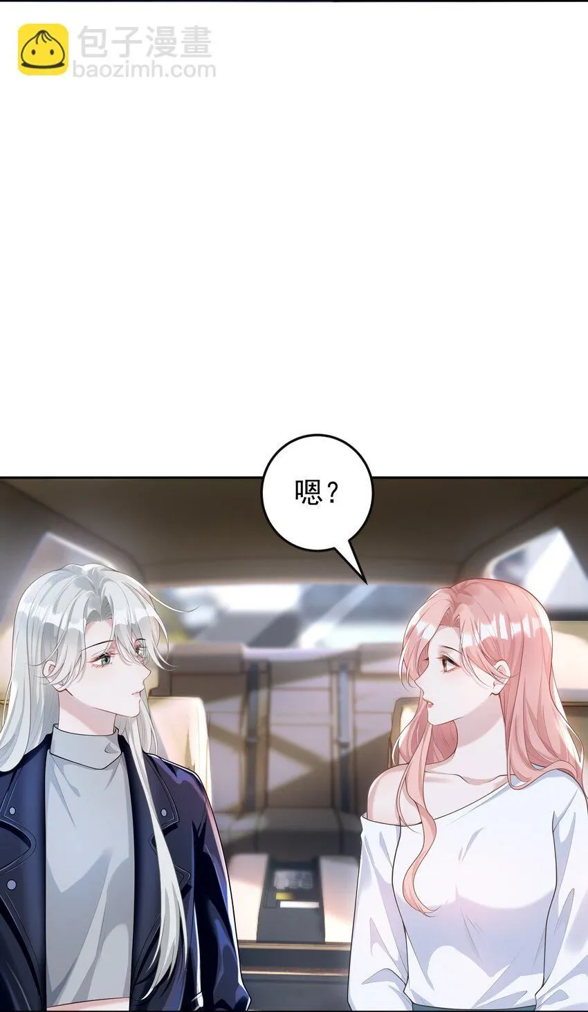 002 外面的世界玩的这么花吗？ 第39页