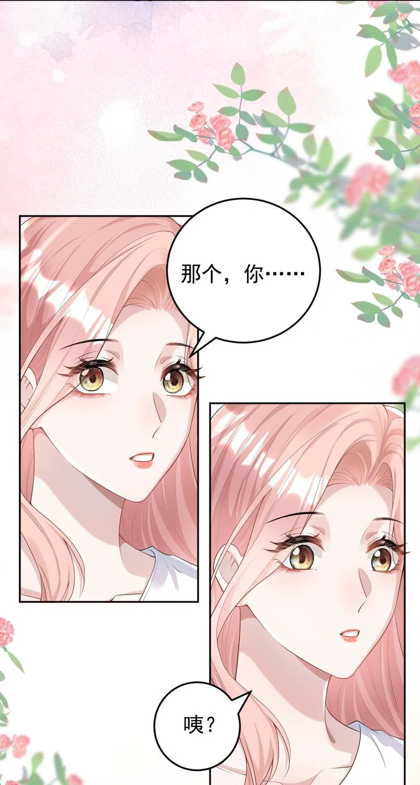 002 外面的世界玩的这么花吗？ 第40页