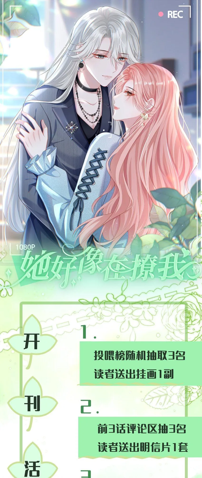 002 外面的世界玩的这么花吗？ 第45页