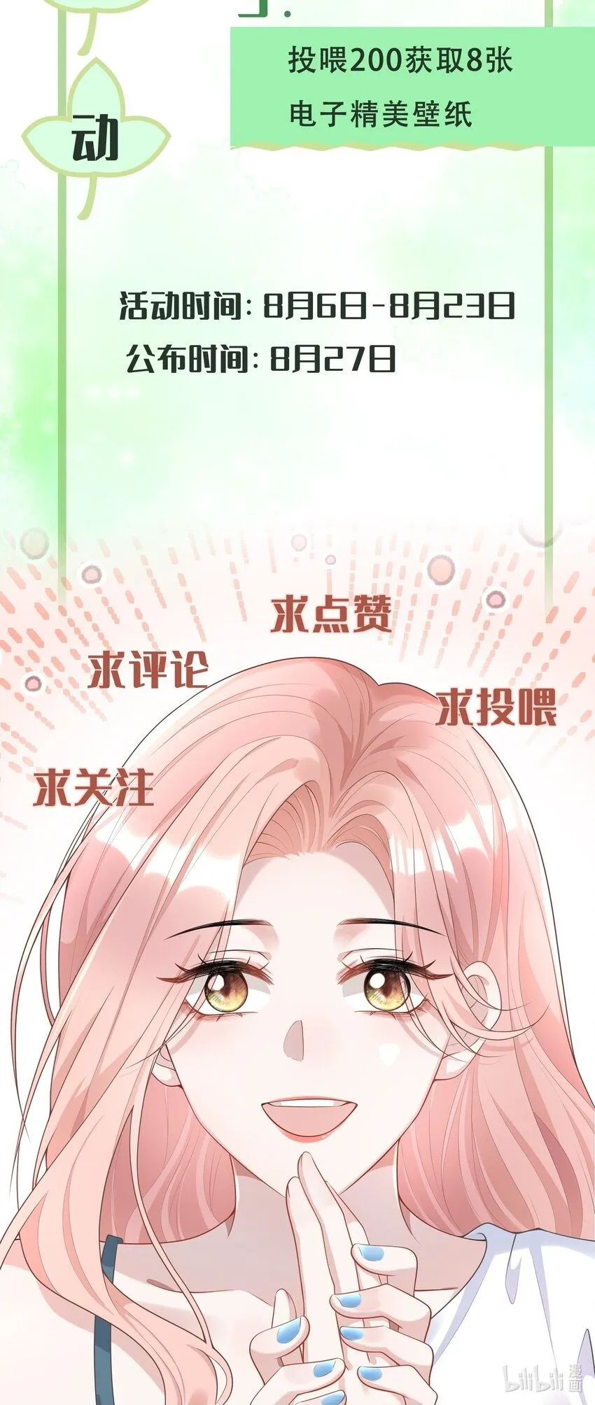 002 外面的世界玩的这么花吗？ 第46页