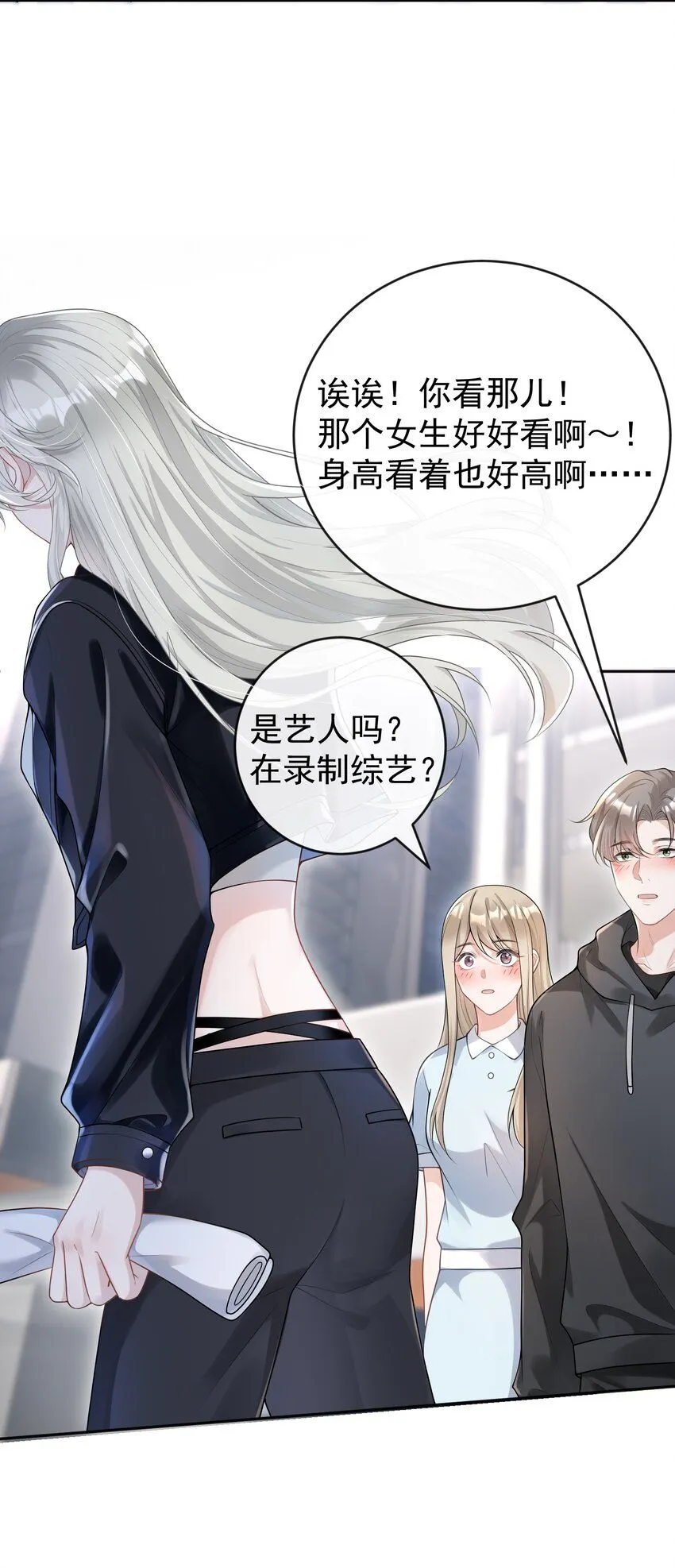 001 我的婚约者！ 第5页