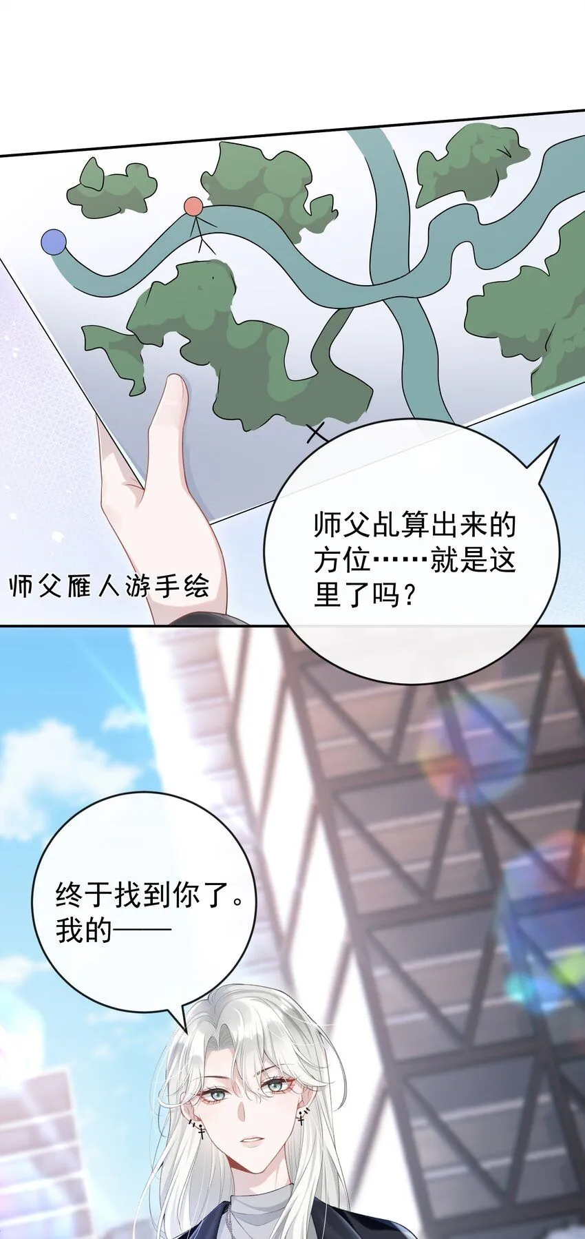 001 我的婚约者！ 第6页
