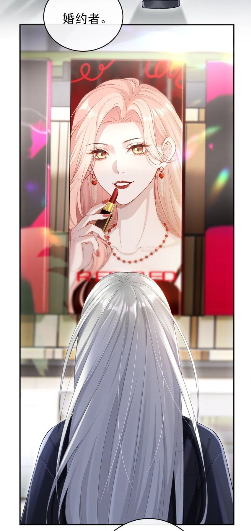 001 我的婚约者！ 第8页