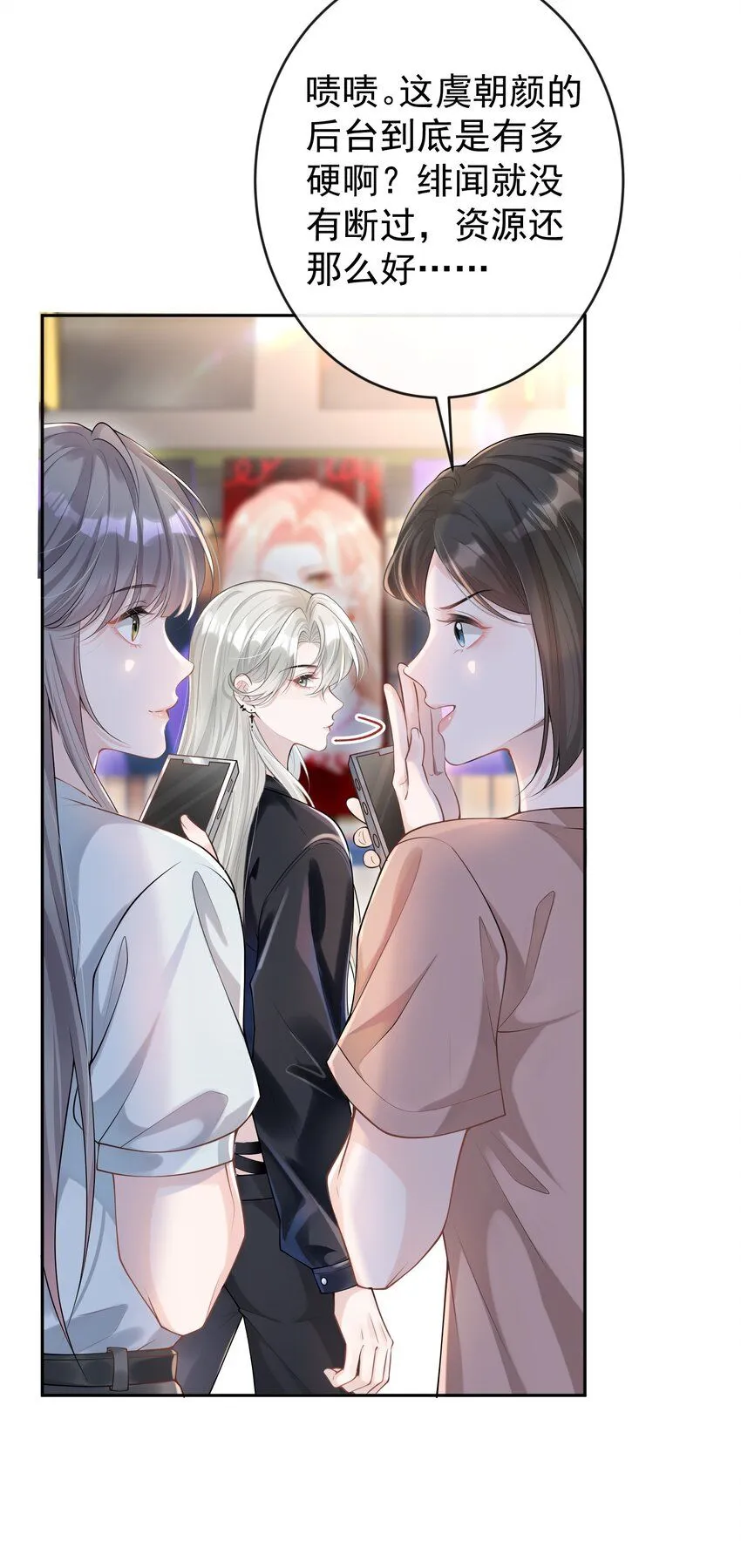 001 我的婚约者！ 第9页