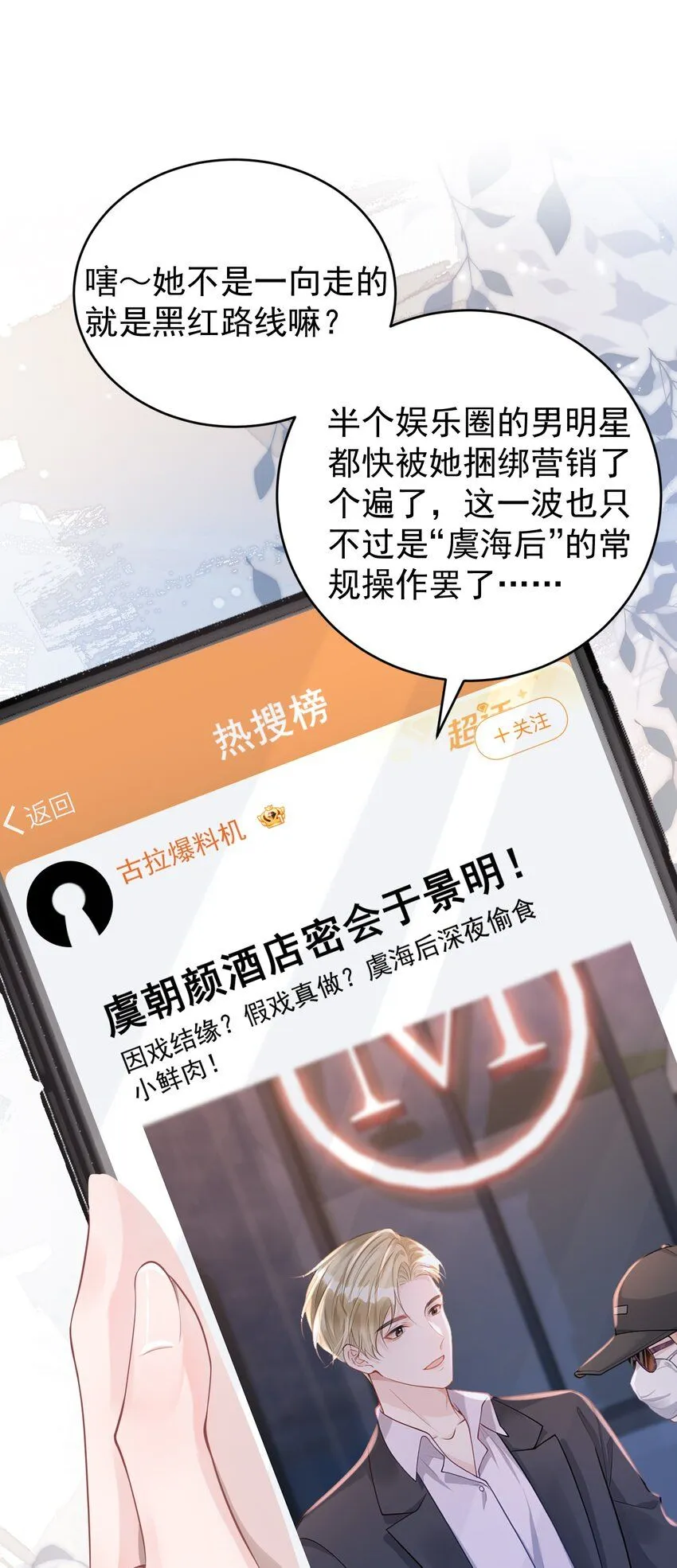 001 我的婚约者！ 第10页