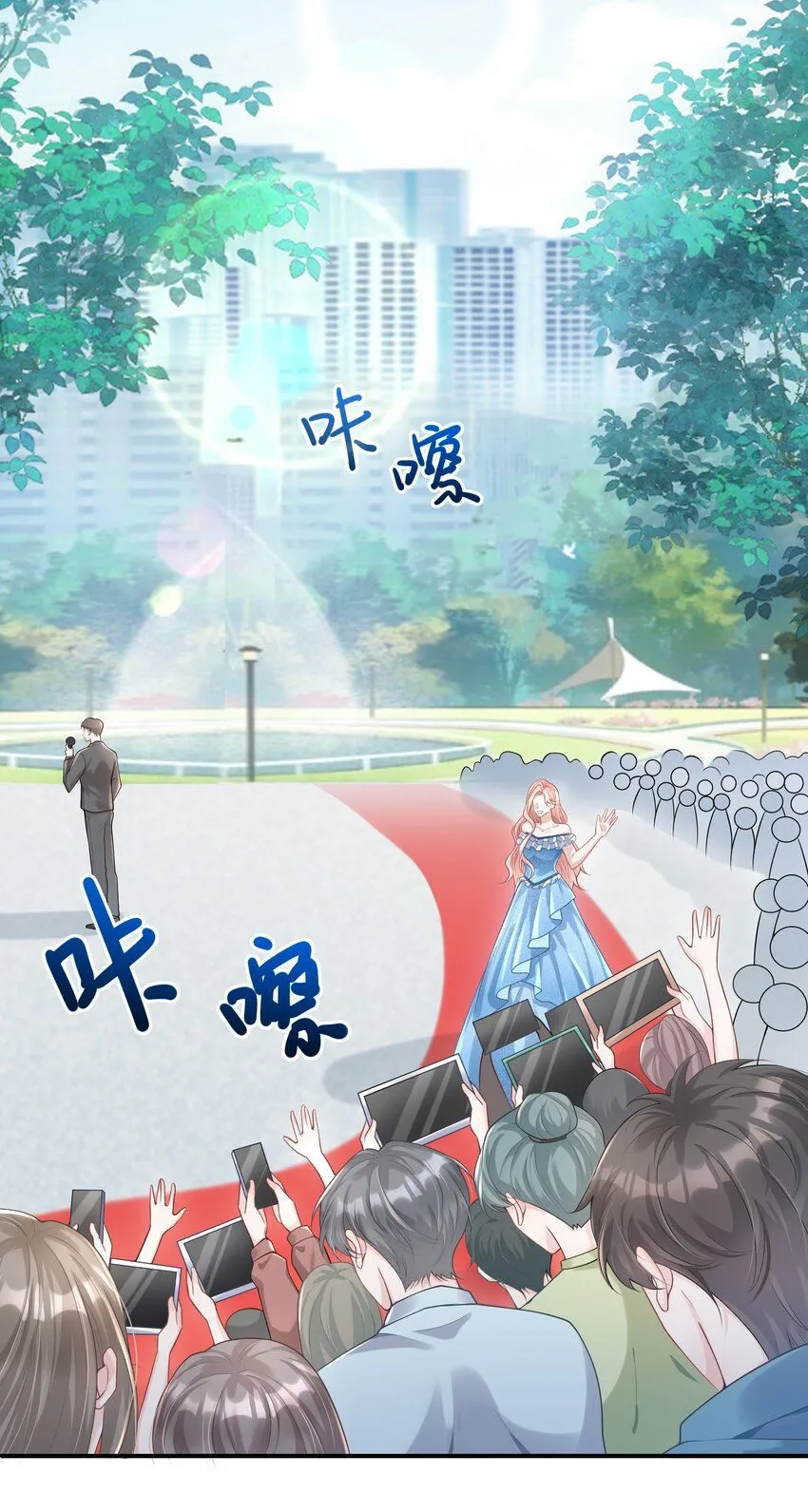 001 我的婚约者！ 第13页