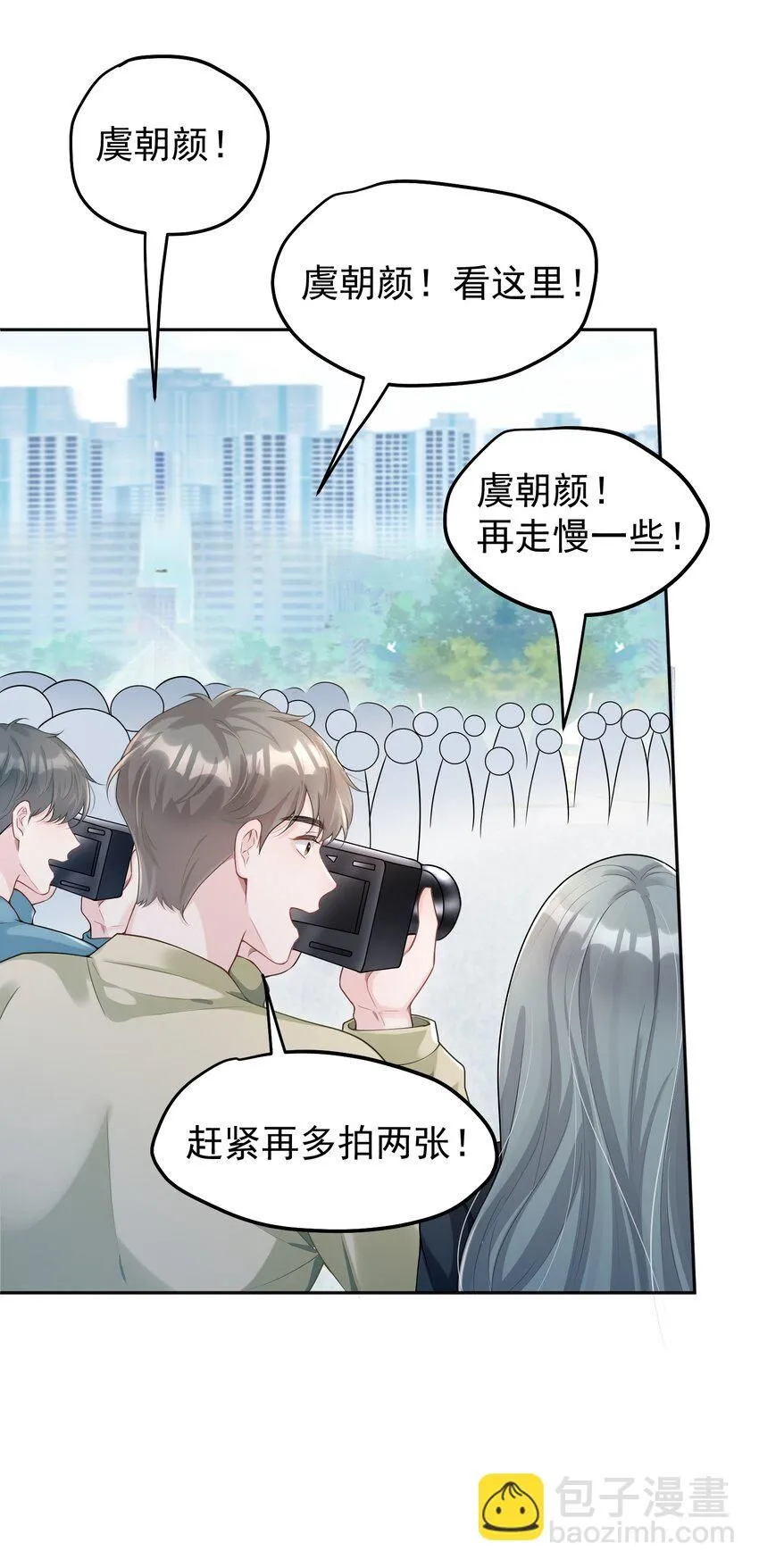 001 我的婚约者！ 第14页