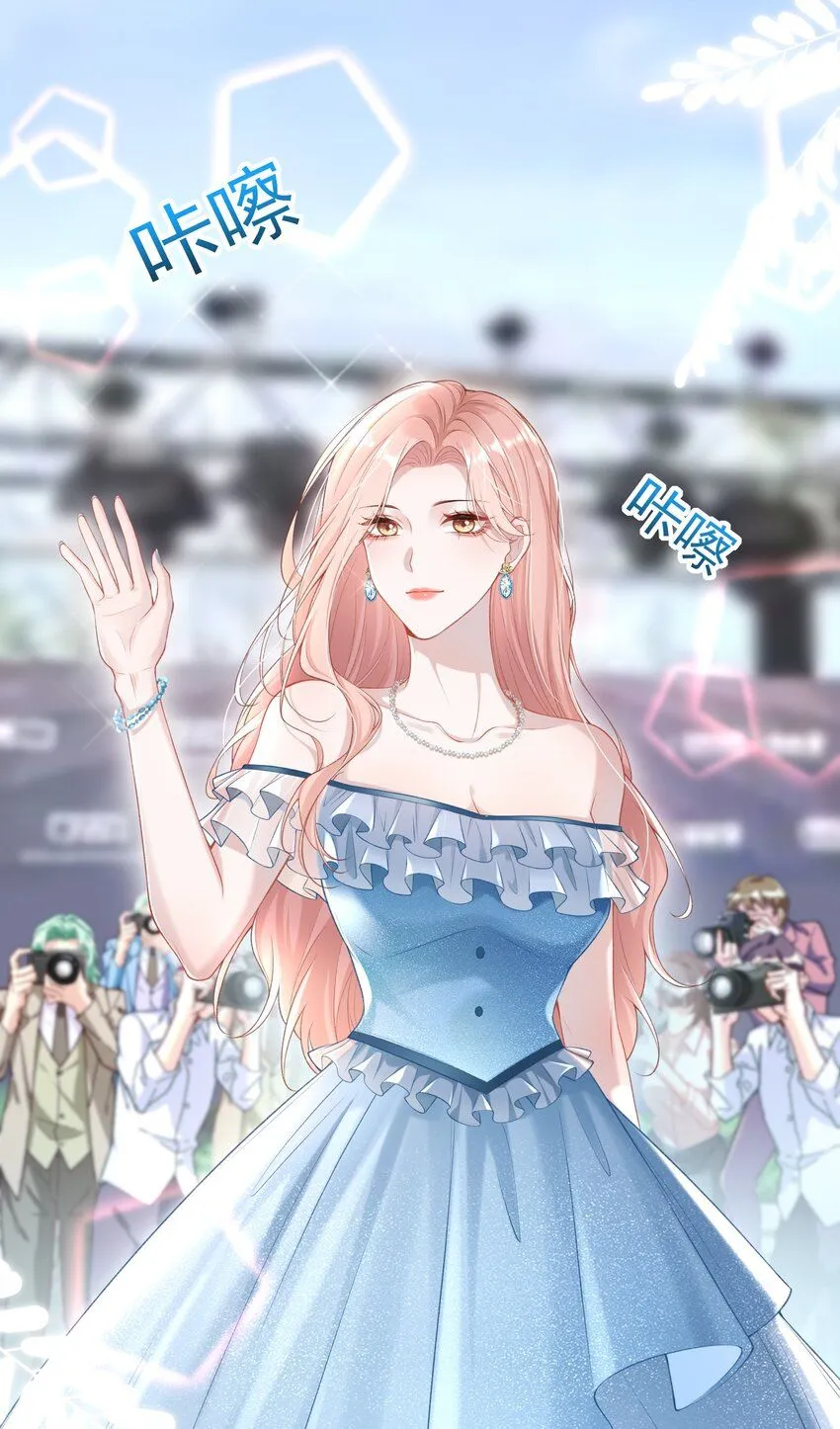 001 我的婚约者！ 第15页