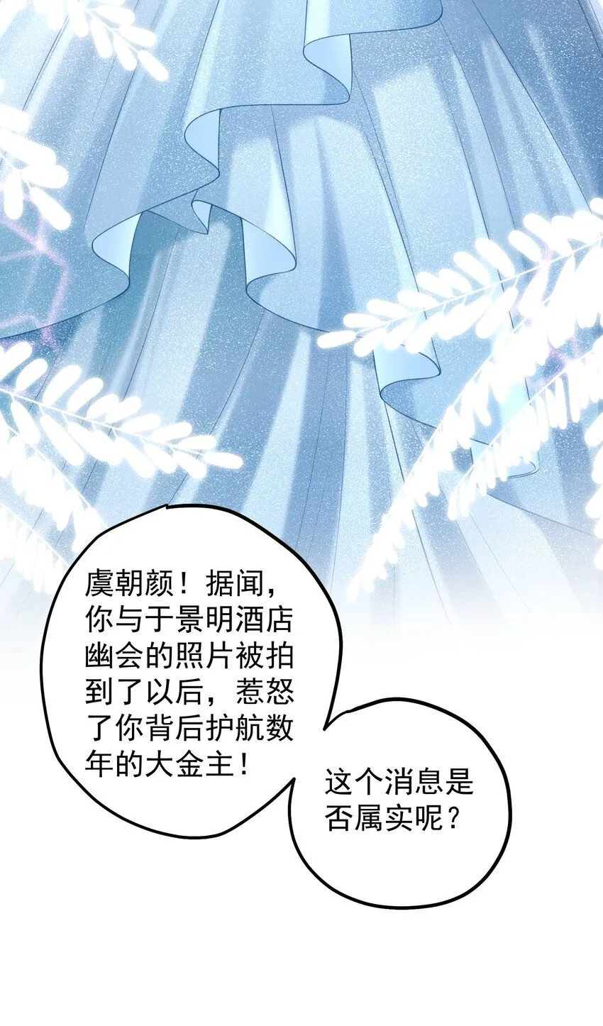 001 我的婚约者！ 第16页