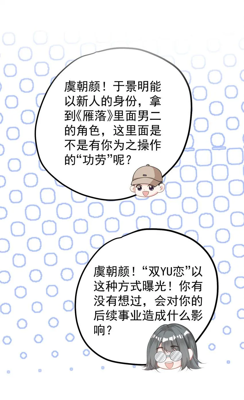 001 我的婚约者！ 第17页