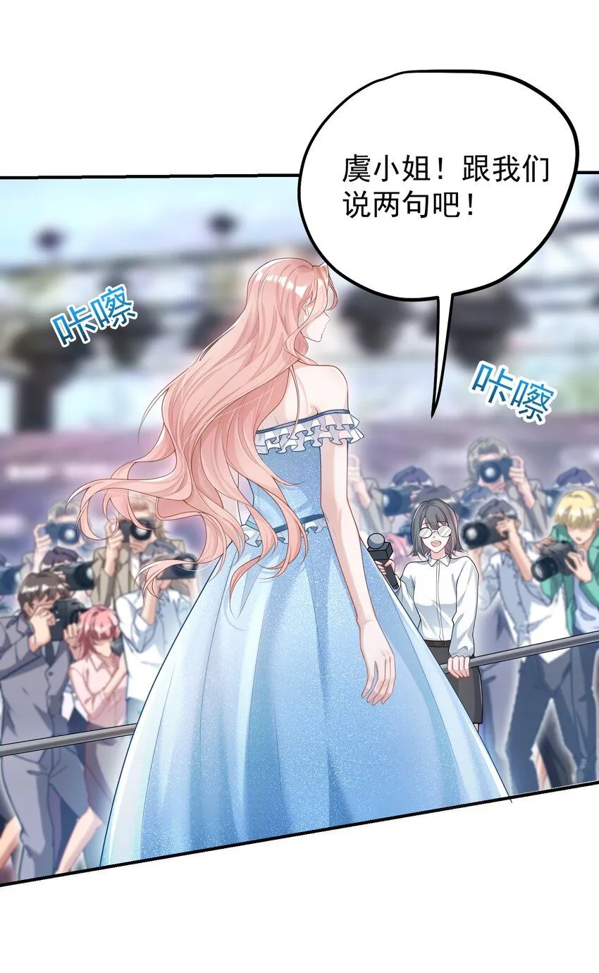 001 我的婚约者！ 第18页