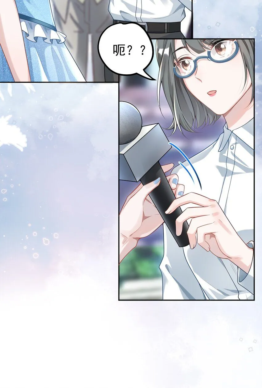 001 我的婚约者！ 第20页