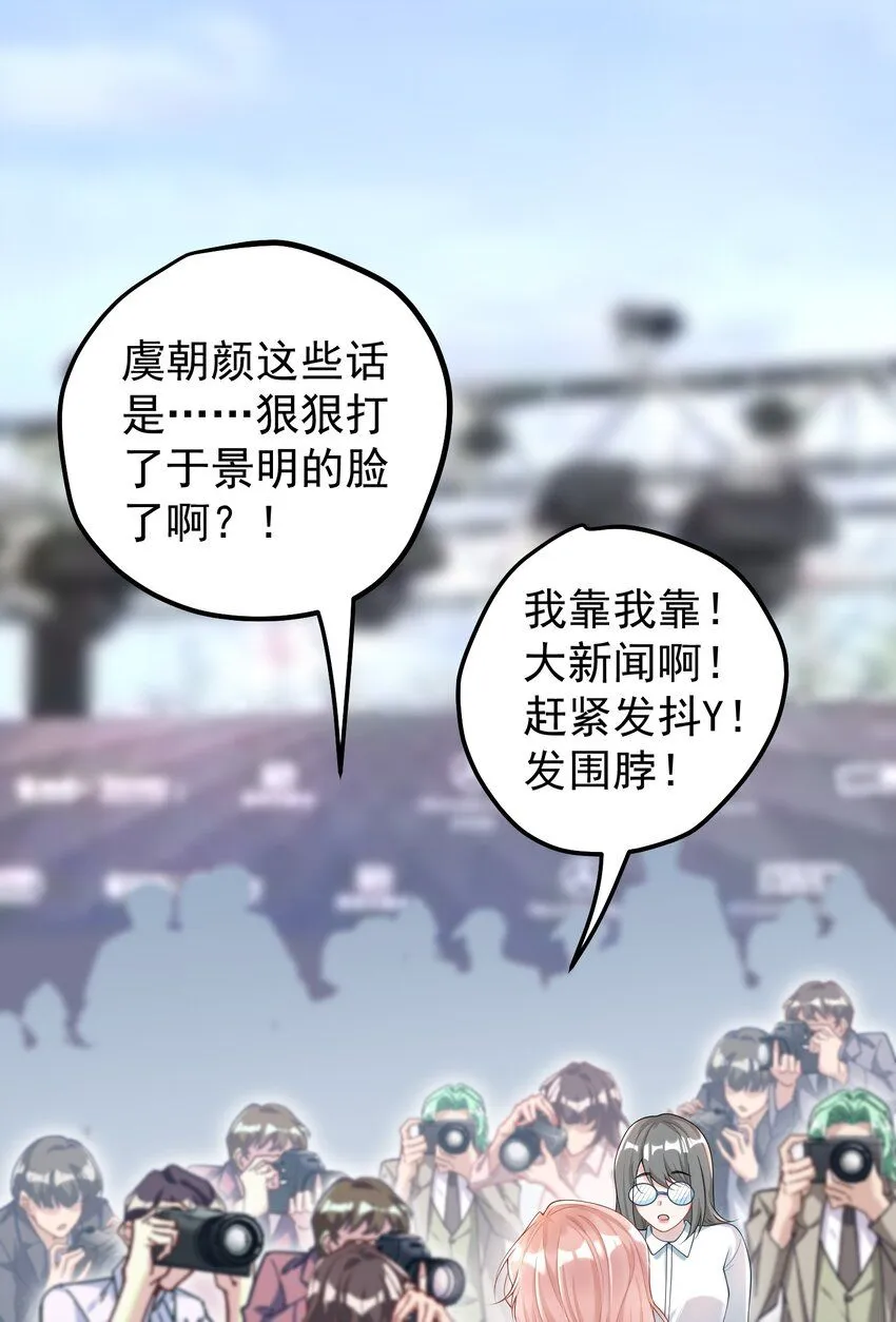 001 我的婚约者！ 第23页