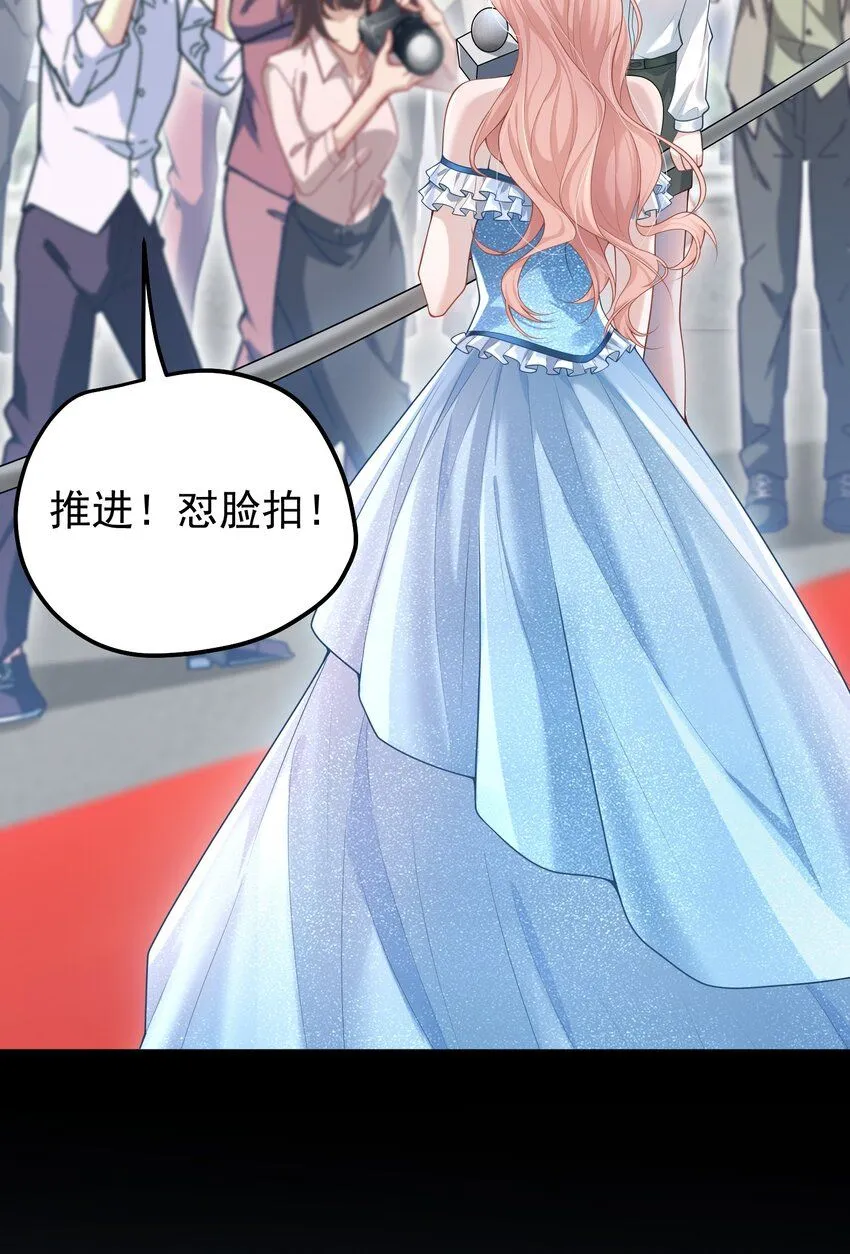 001 我的婚约者！ 第24页