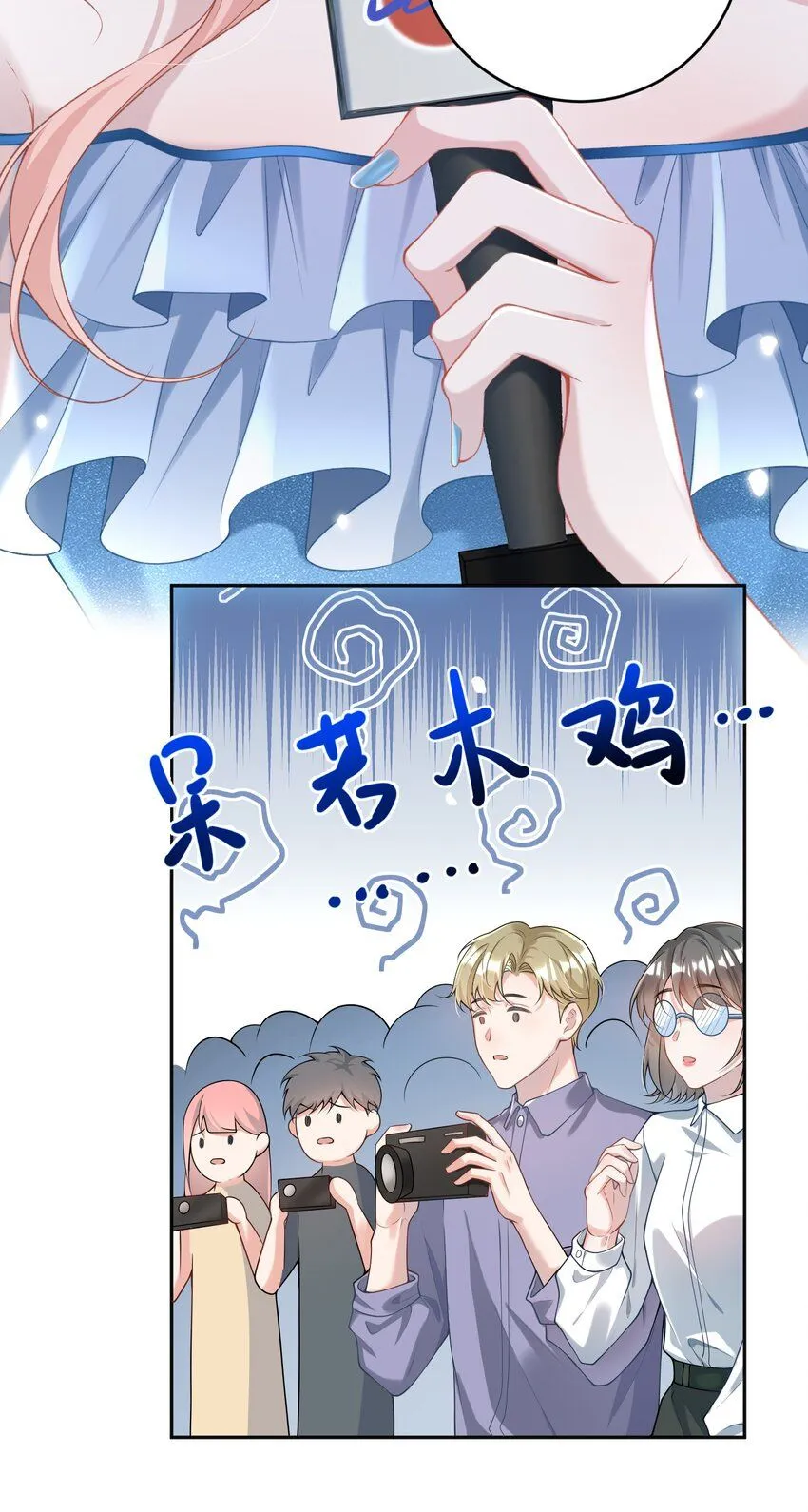 001 我的婚约者！ 第26页