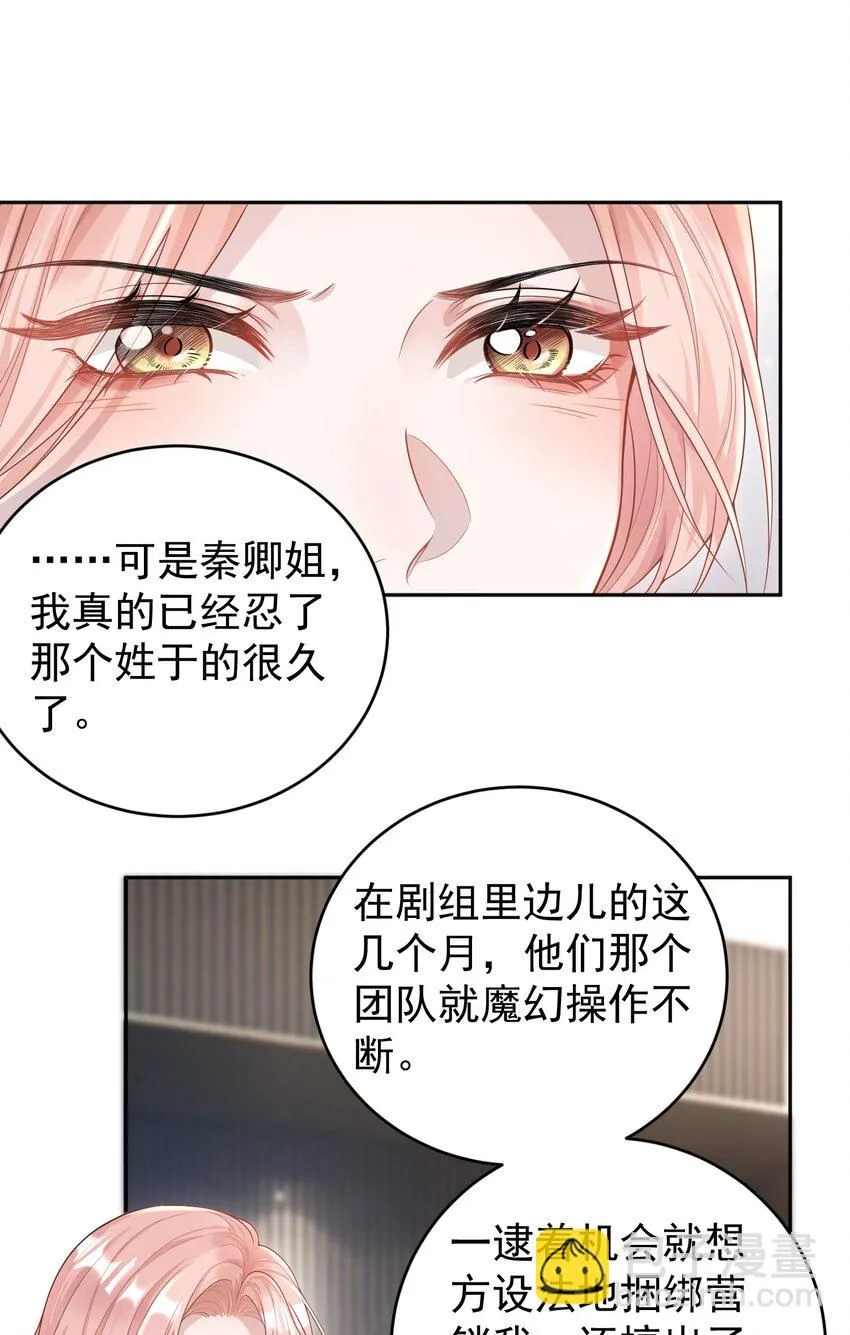 001 我的婚约者！ 第30页