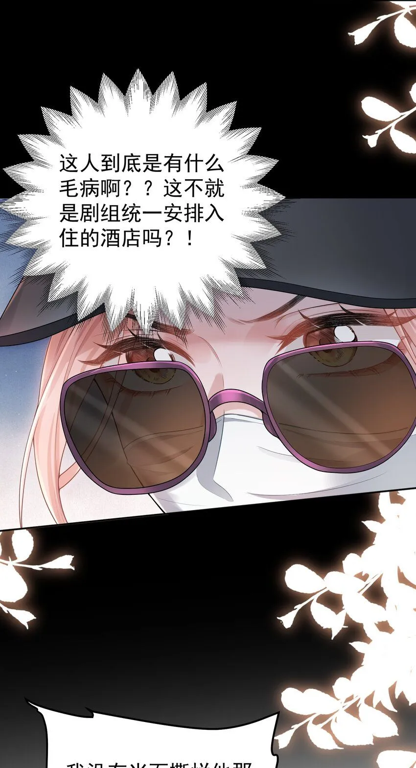 001 我的婚约者！ 第34页