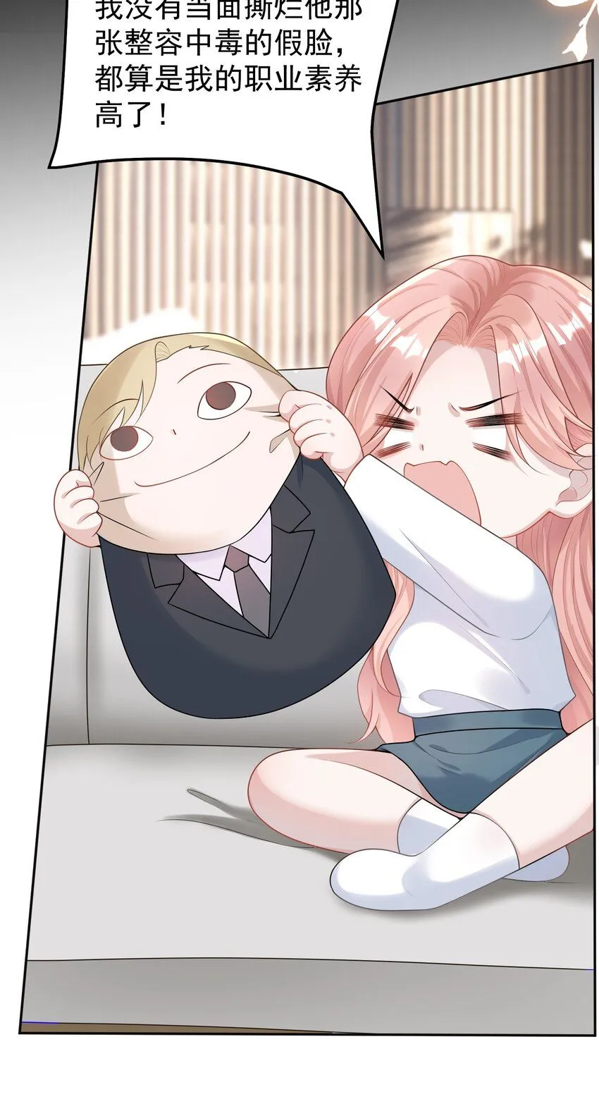001 我的婚约者！ 第35页