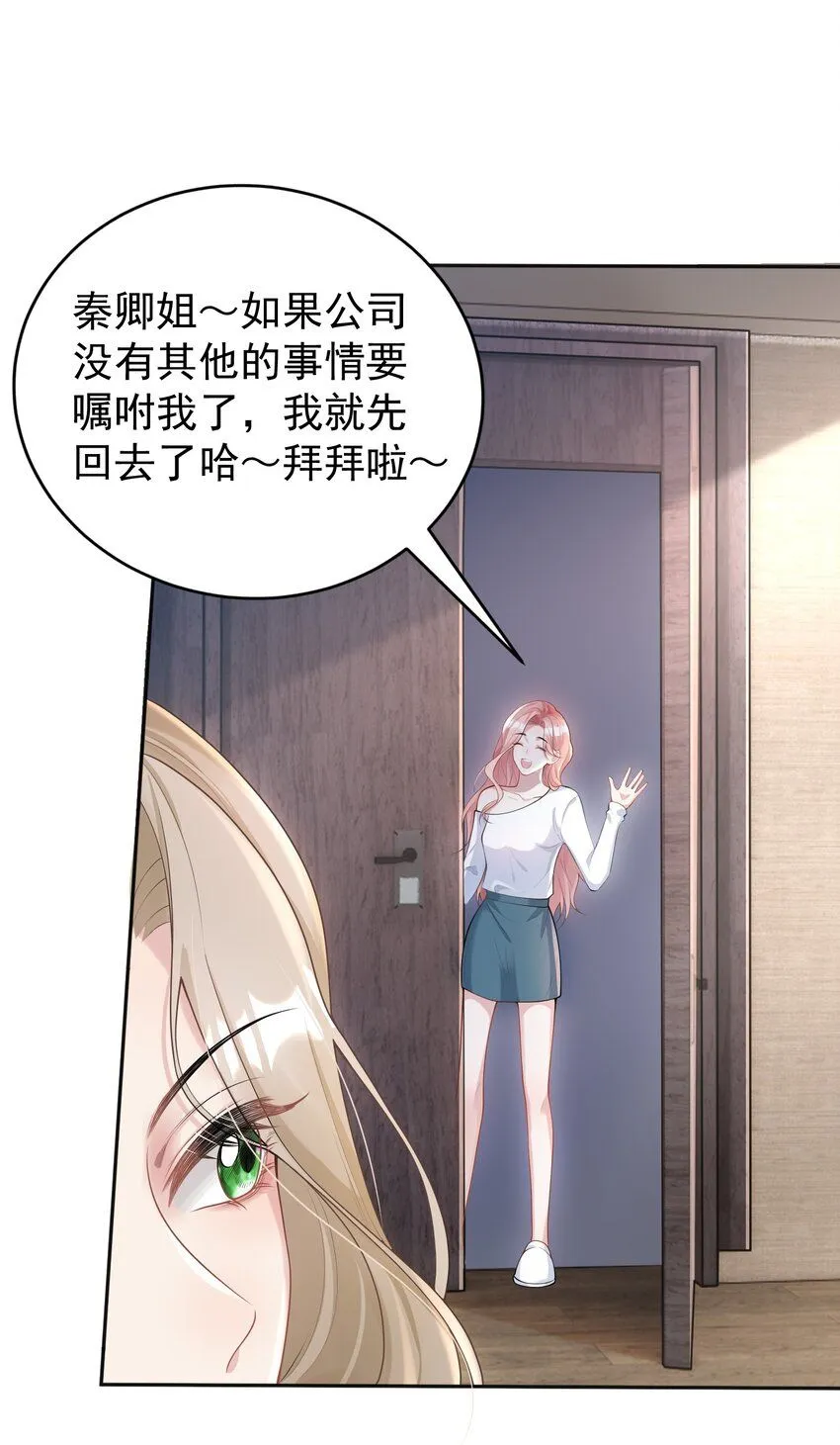 001 我的婚约者！ 第40页