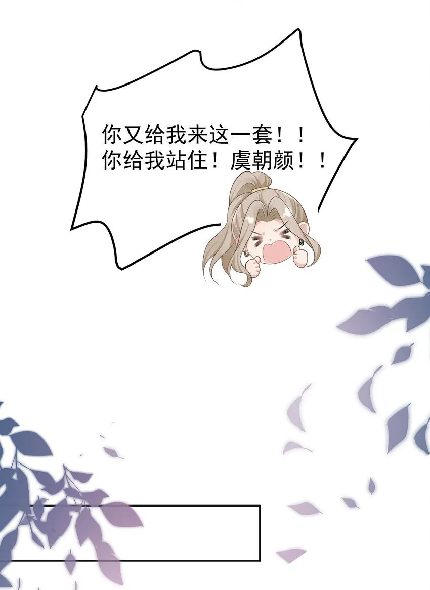 001 我的婚约者！ 第41页