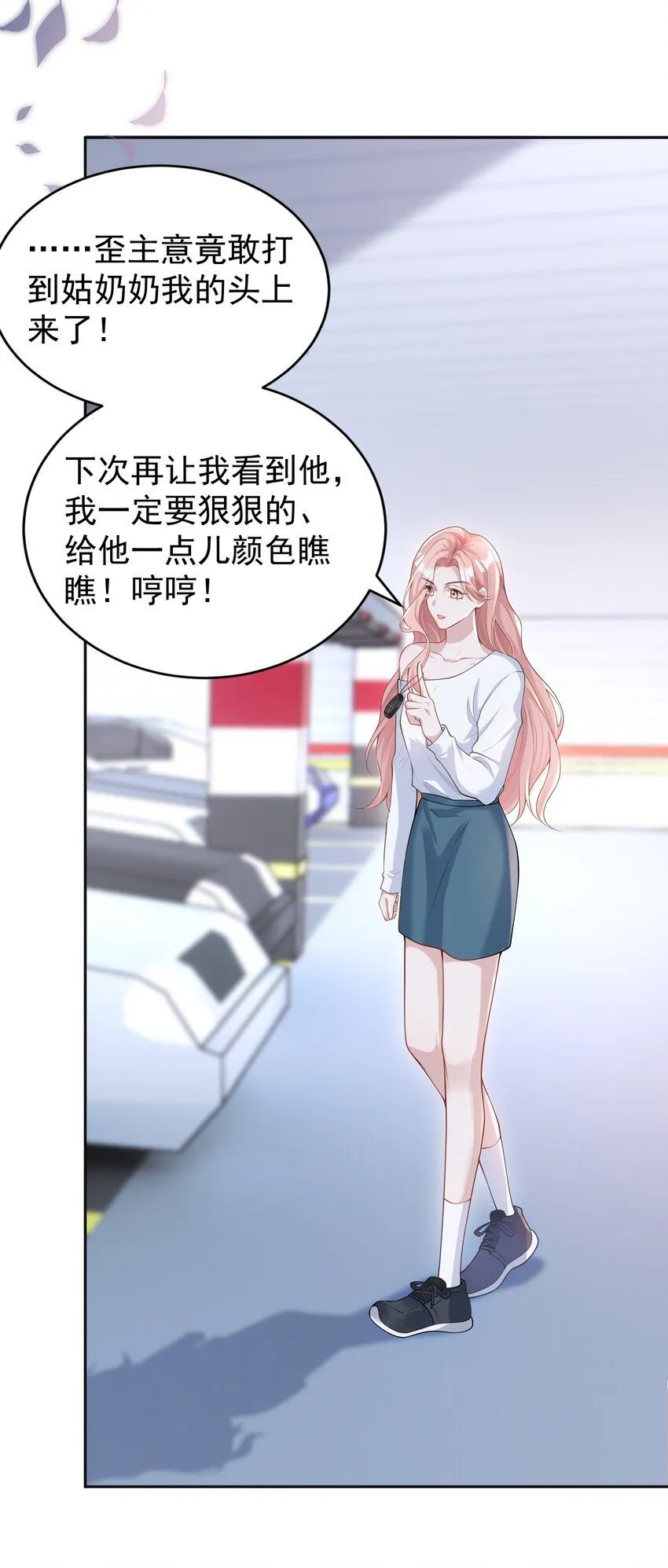 001 我的婚约者！ 第42页