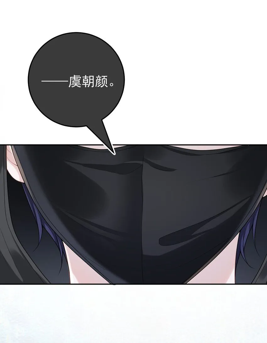 001 我的婚约者！ 第43页