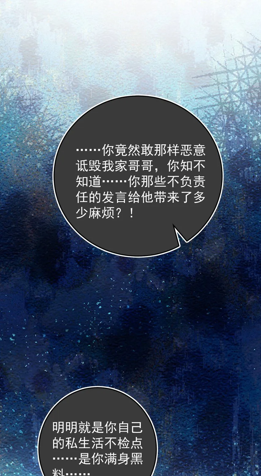 001 我的婚约者！ 第44页