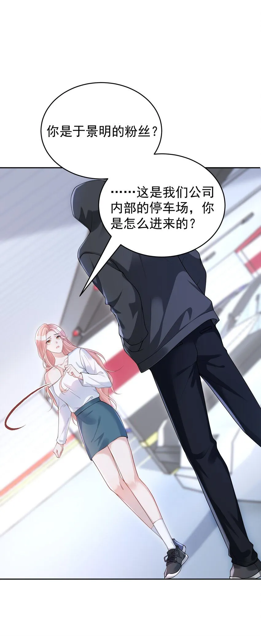 001 我的婚约者！ 第47页