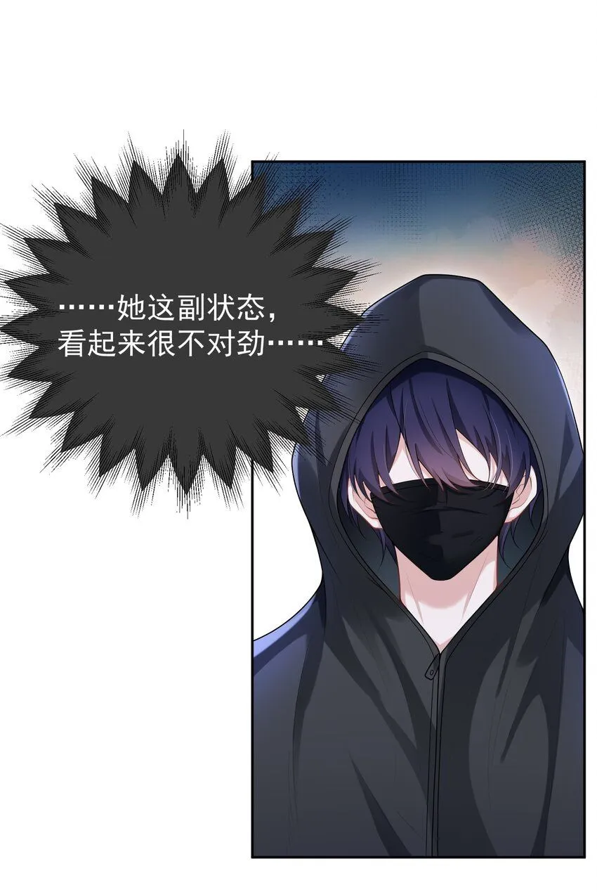 001 我的婚约者！ 第48页