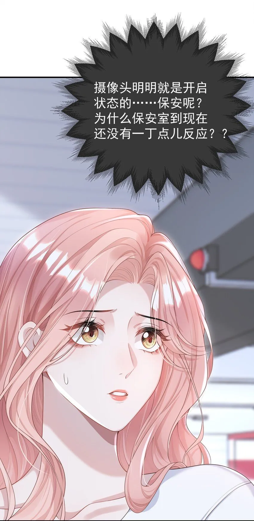 001 我的婚约者！ 第49页
