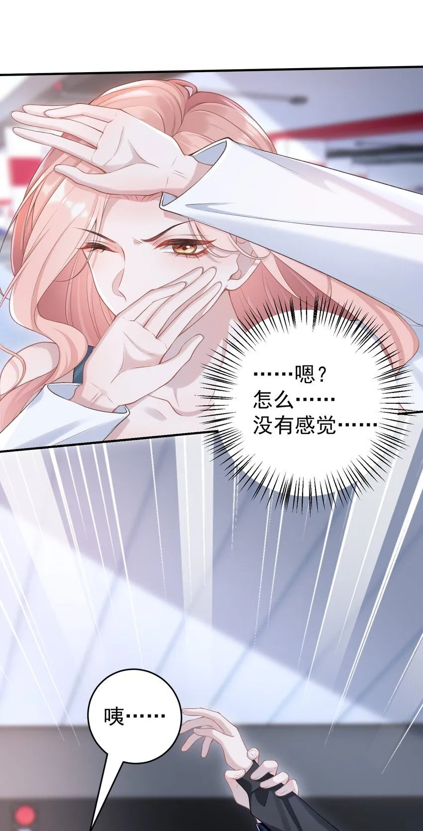 001 我的婚约者！ 第57页
