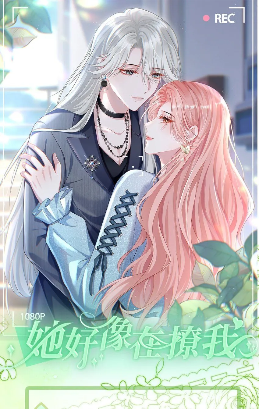 001 我的婚约者！ 第61页