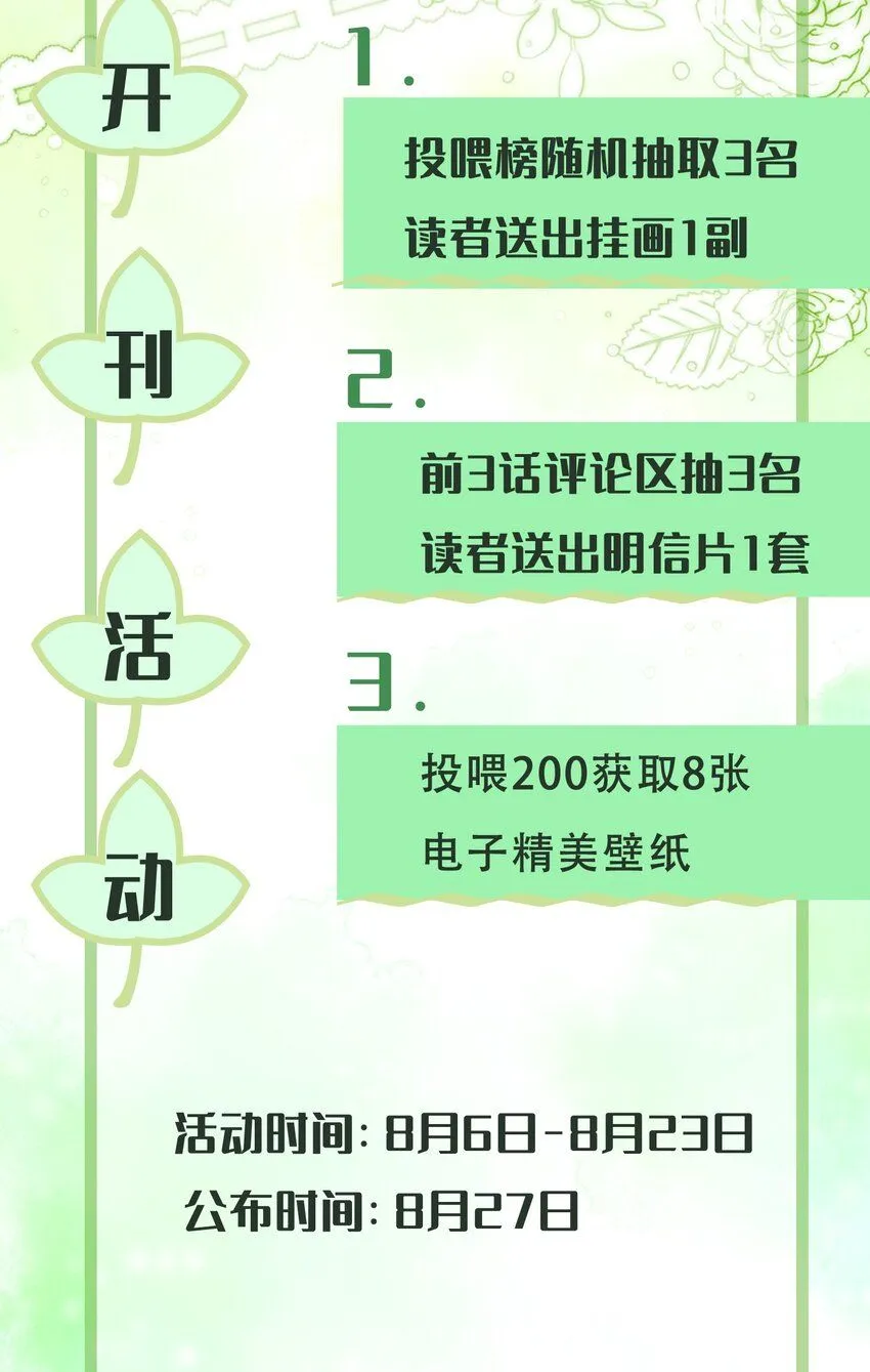 001 我的婚约者！ 第62页