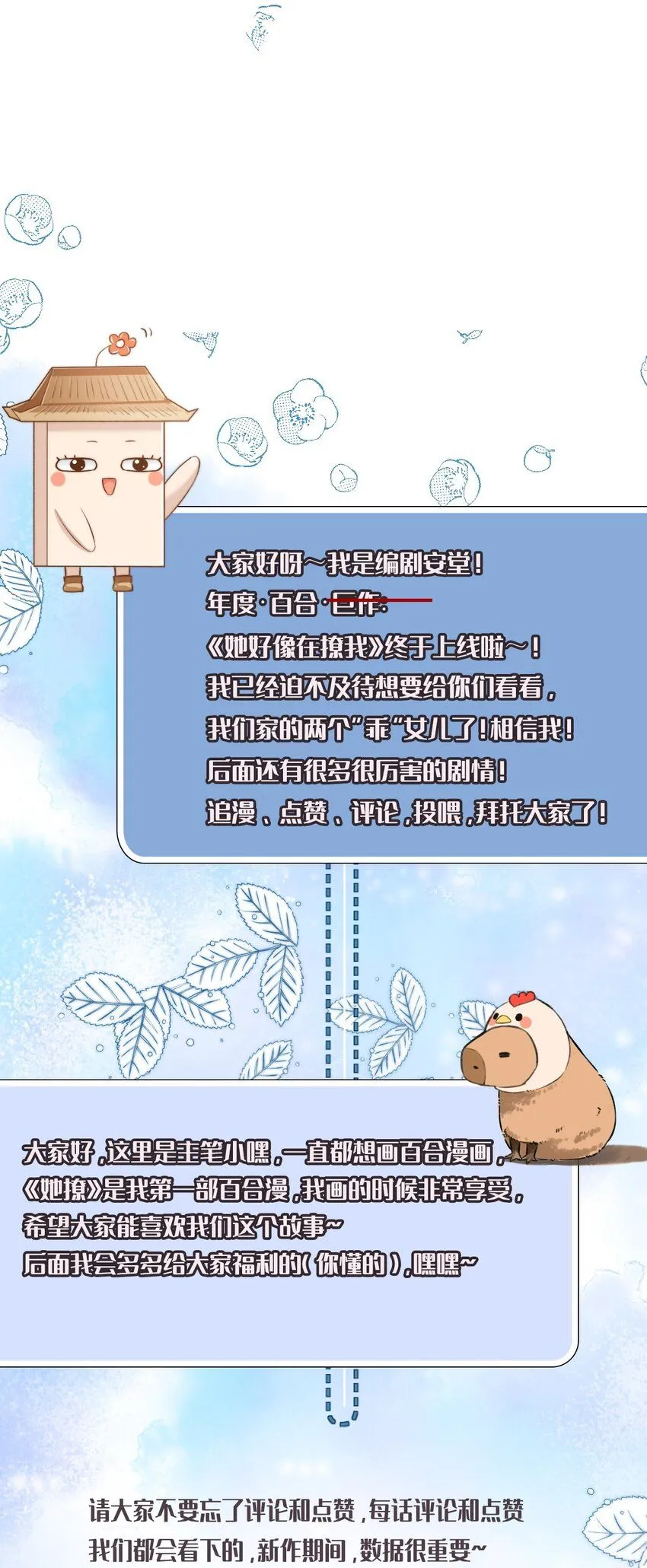 001 我的婚约者！ 第63页