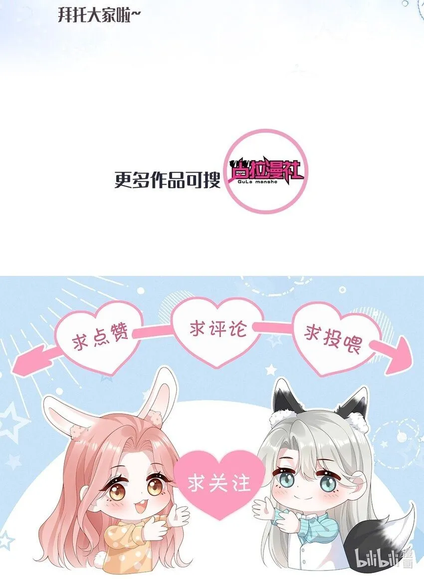001 我的婚约者！ 第64页