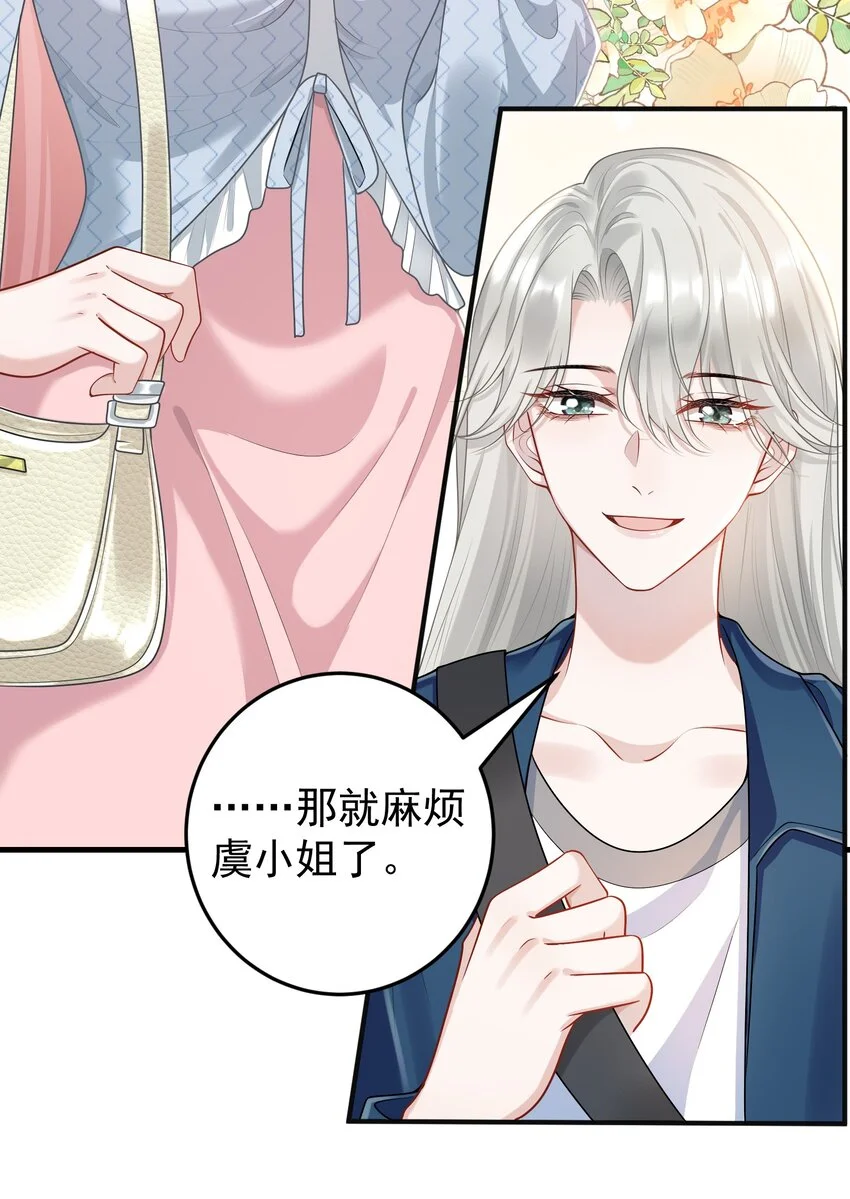 009 开拓了一个新癖好？！ 第6页
