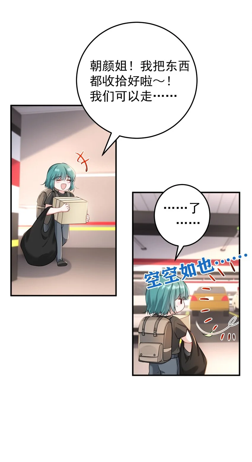 009 开拓了一个新癖好？！ 第7页