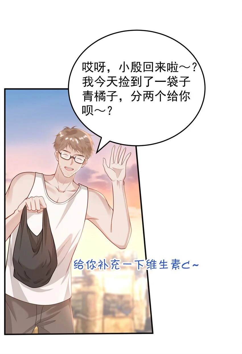 009 开拓了一个新癖好？！ 第14页