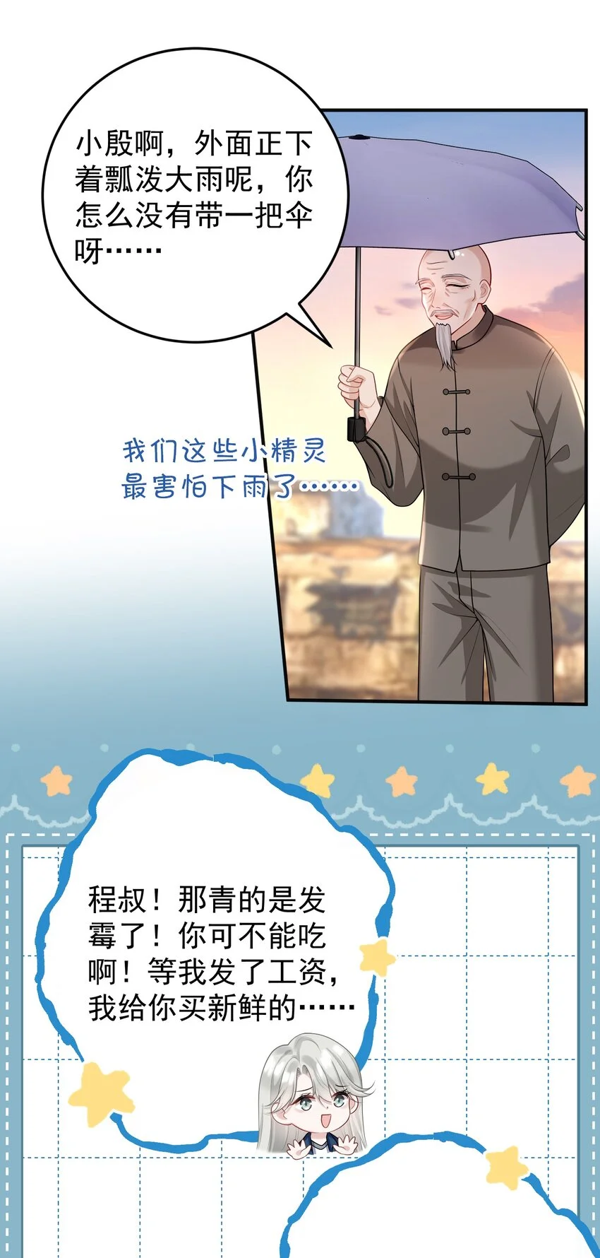 009 开拓了一个新癖好？！ 第15页