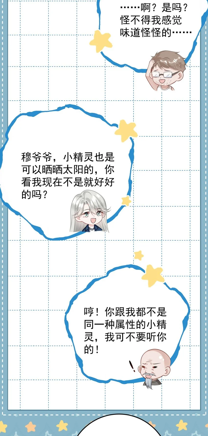 009 开拓了一个新癖好？！ 第16页