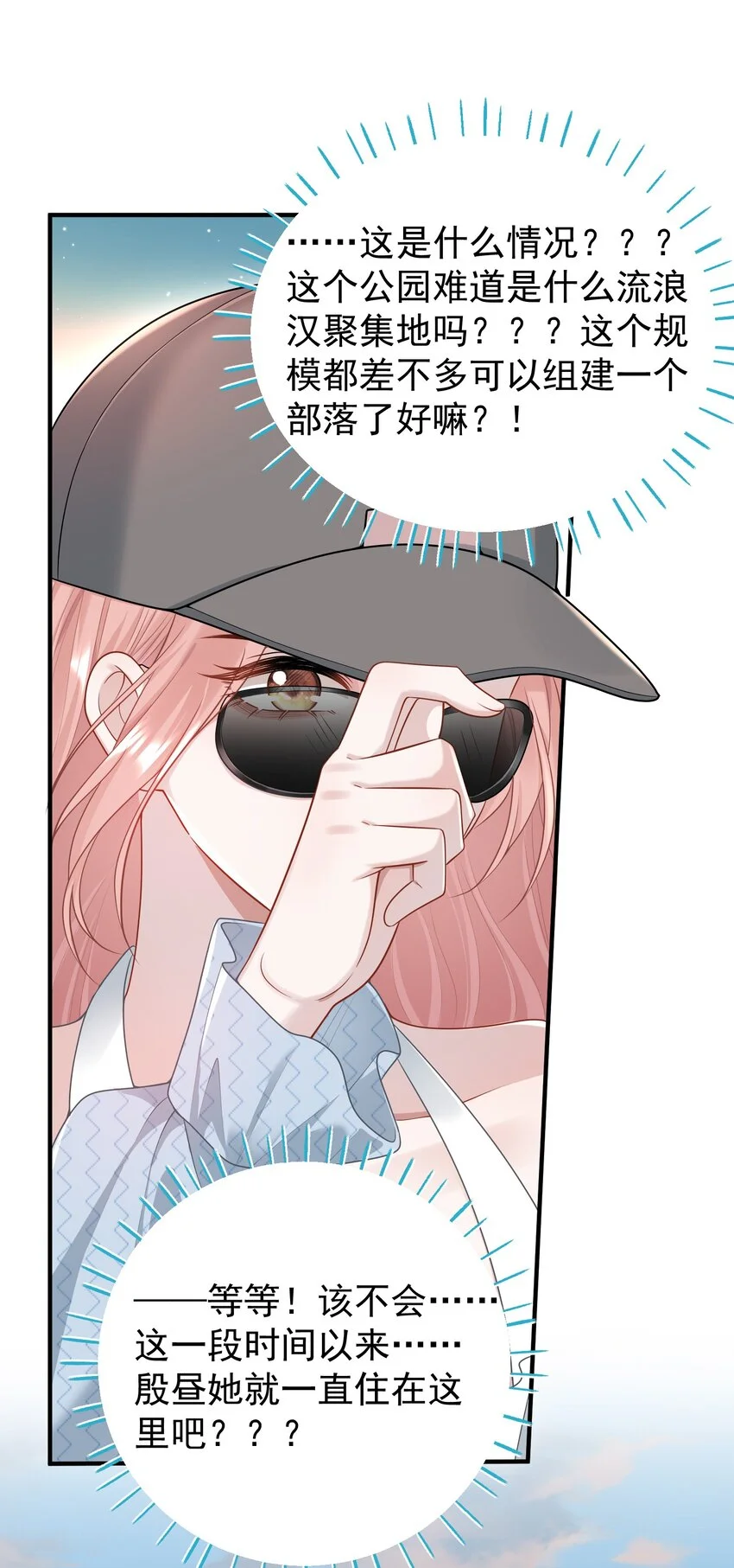 009 开拓了一个新癖好？！ 第18页