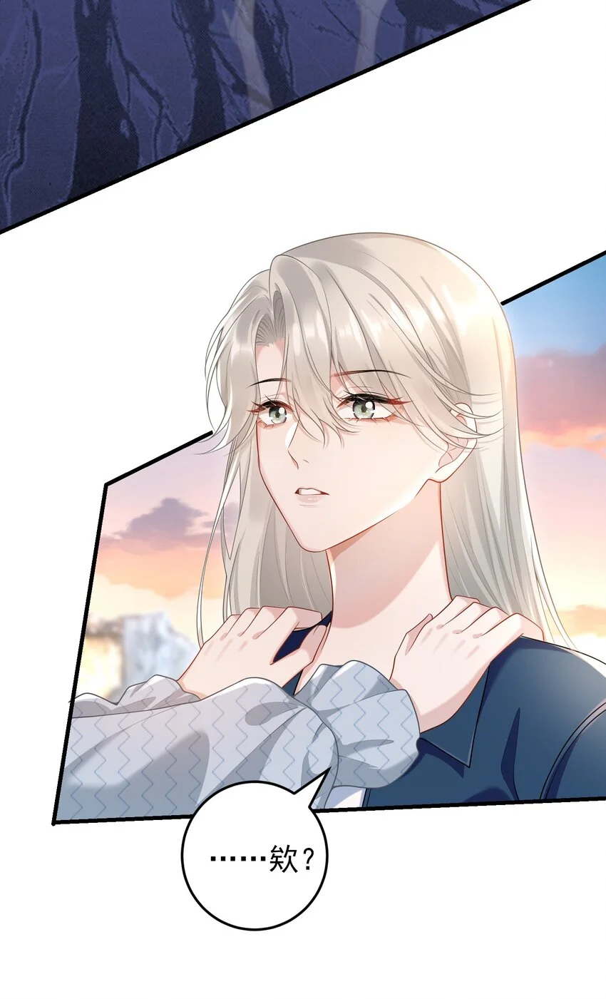 009 开拓了一个新癖好？！ 第23页