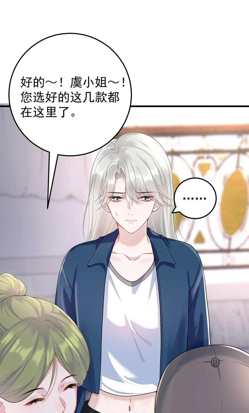 009 开拓了一个新癖好？！ 第27页