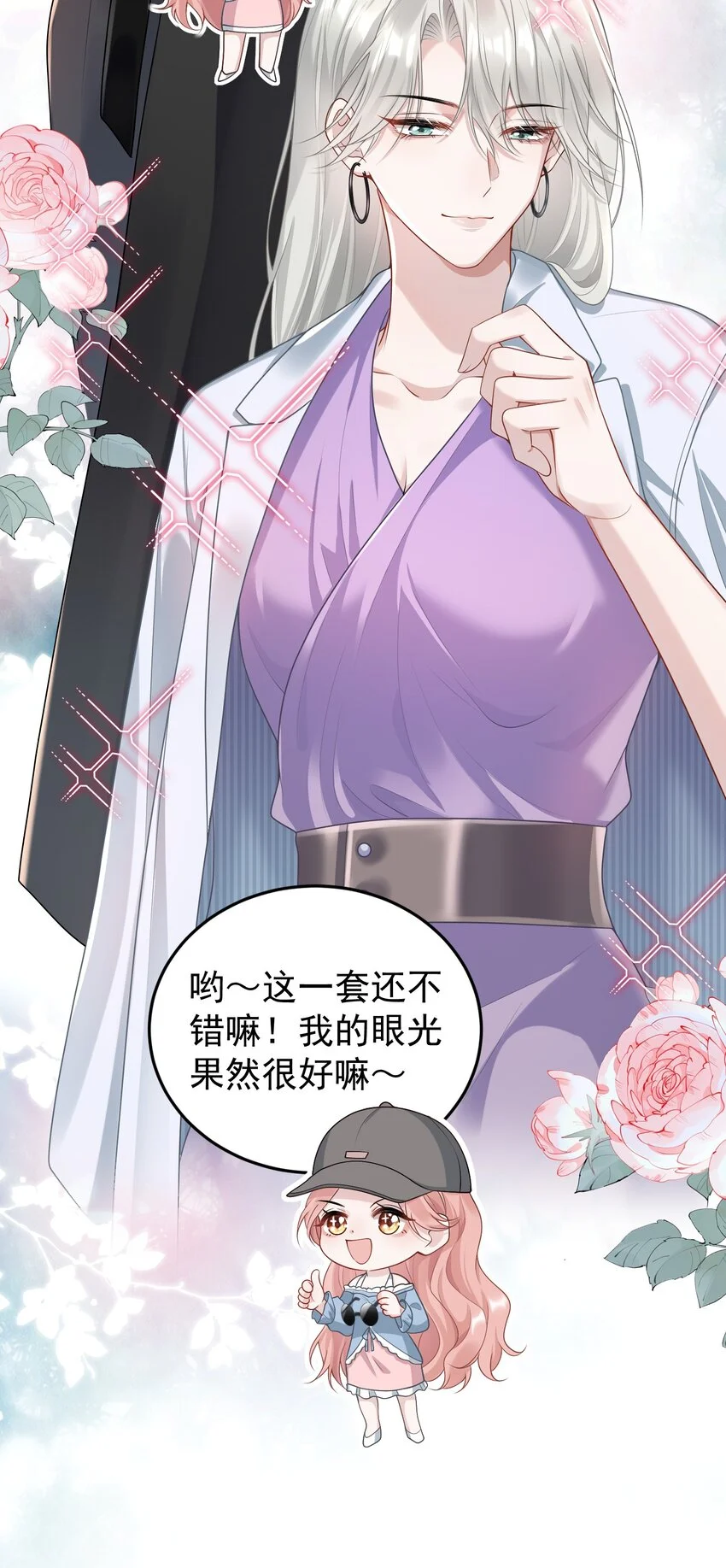 009 开拓了一个新癖好？！ 第31页