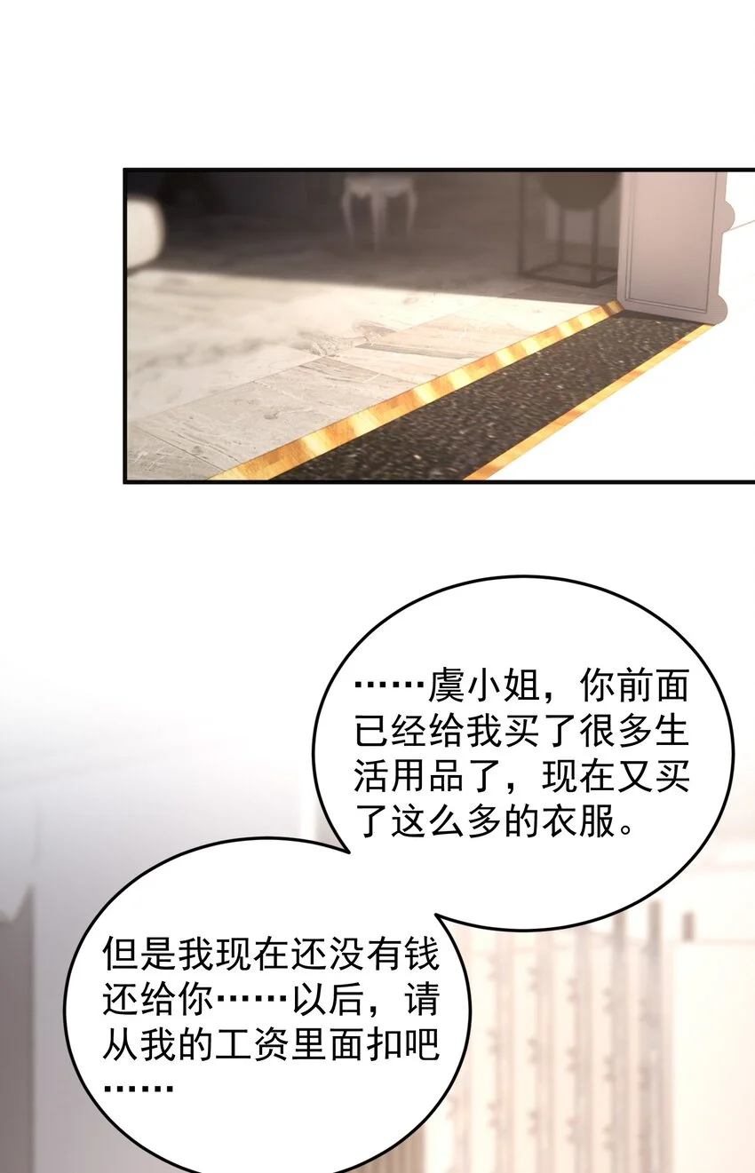 009 开拓了一个新癖好？！ 第33页