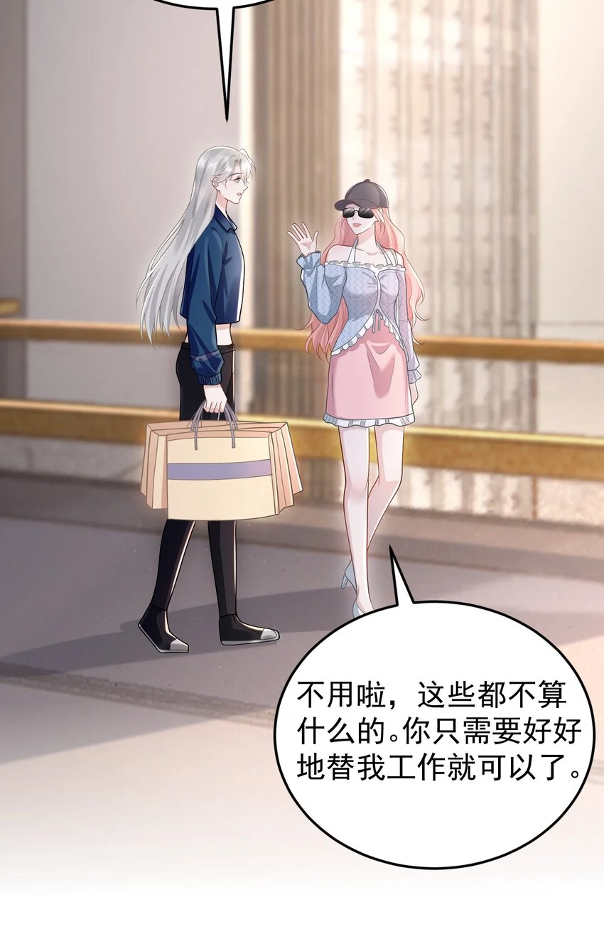 009 开拓了一个新癖好？！ 第34页