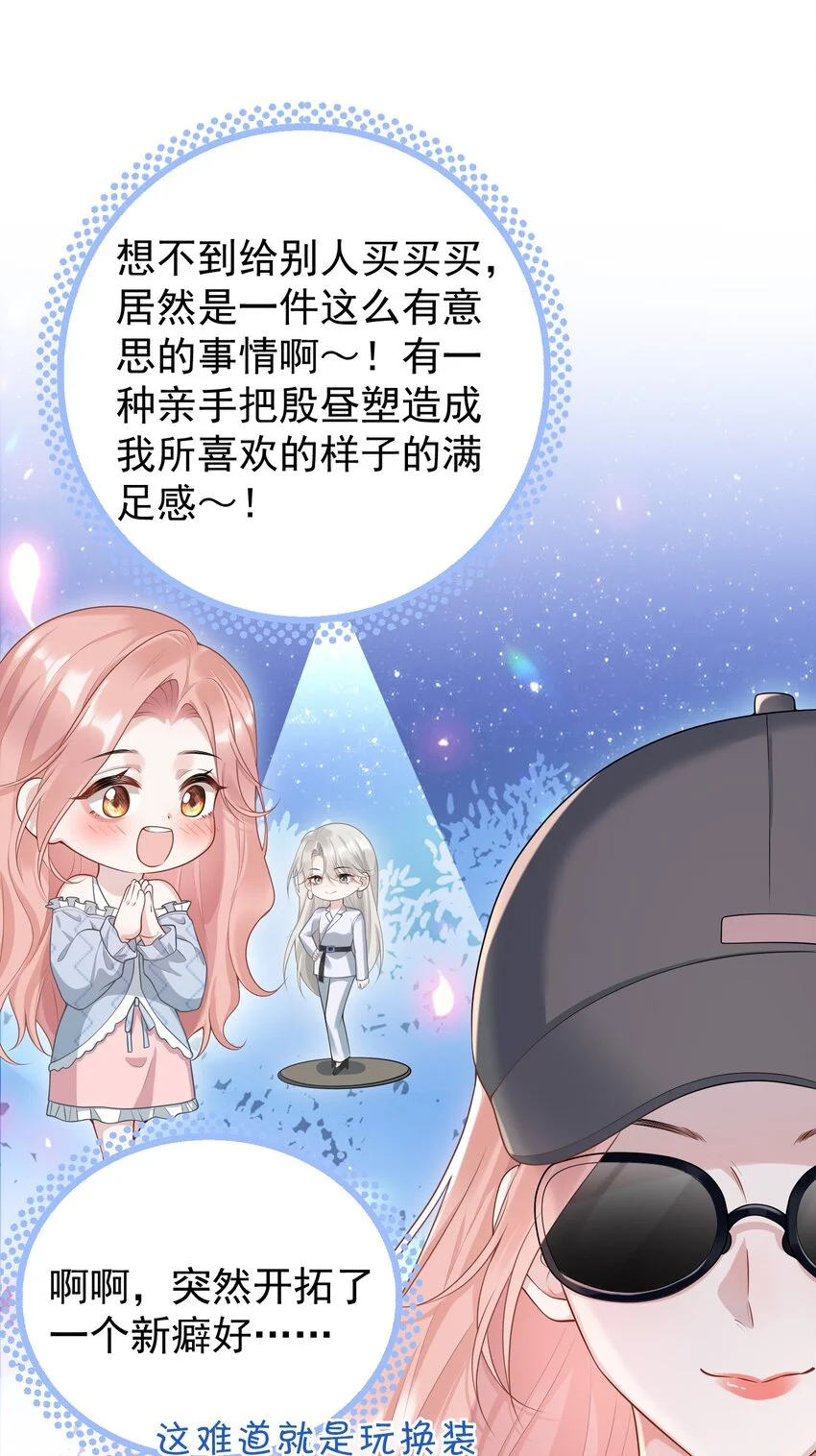 009 开拓了一个新癖好？！ 第35页
