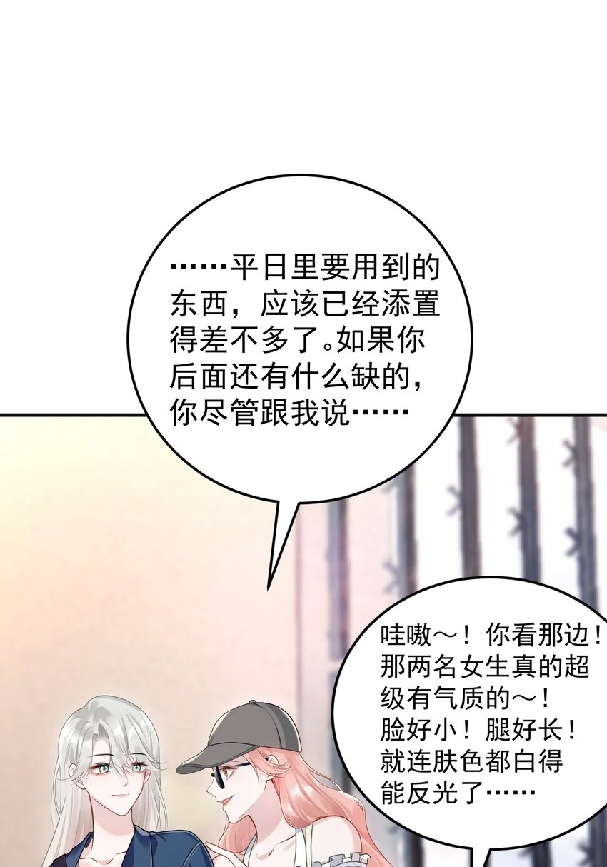 009 开拓了一个新癖好？！ 第37页