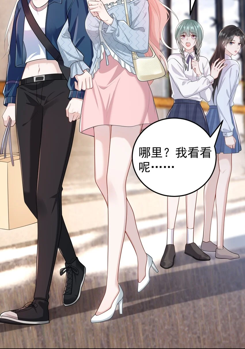 009 开拓了一个新癖好？！ 第38页