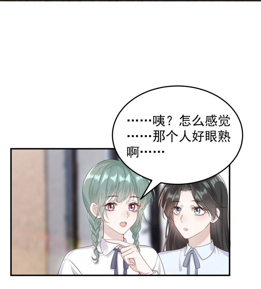 009 开拓了一个新癖好？！ 第39页